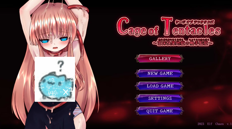 Cage of Tentacles ~苗床快楽地獄の触手監獄V1.3 官方中文版+存档 8月更新_怀旧游戏网